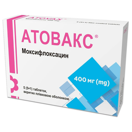 Атовакс таблетки 400мг №50 (5Х1)